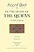 In the Shade of the Qur'an Vol. 15 (Fi Zilal al-Qur'an): Surah 40 Ghafir - Surah 47 Muhammad (In the Shade of the Qur an, 15)
