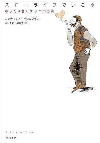 スローライフでいこう ゆったり暮らす8つの方法 ハヤカワ文庫nf Amazon De Bucher