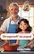 Livro Strogonoff do papai: Coleção Inspirações: Didis