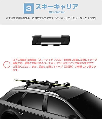 Evo7113b スキーキャリア B0f141mv Xv アドバンスは除く 専用ベースキャリア フット7104 ウイングバー H29 5 大型家電 Gt スノーパック7322 ルーフレール付き Thule スーリー 家電 カメラ B0f141mv
