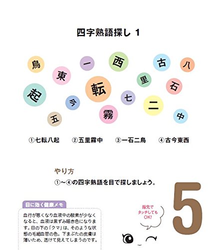 日めくり まいにち 眼トレ2 日比野 佐和子 本 通販 Amazon