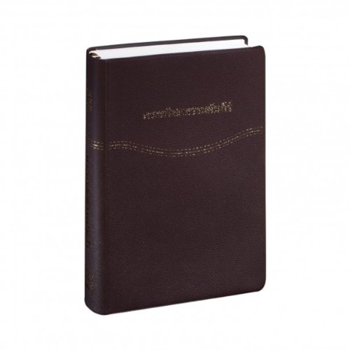 Thai Holy Bible Thai Holy Bible