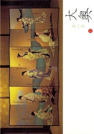 Amazon 大奥 第一章 巻之壱 第1話 第3話 レンタル落ち Tvドラマ