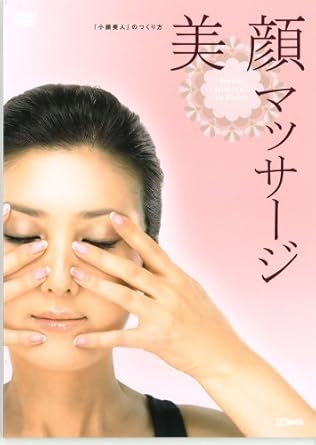 Amazon Com 美顔マッサージ 韓流式フェイシャル ヨガ 小顔美人 のつくり方 Kmdb Dvd Movies Tv