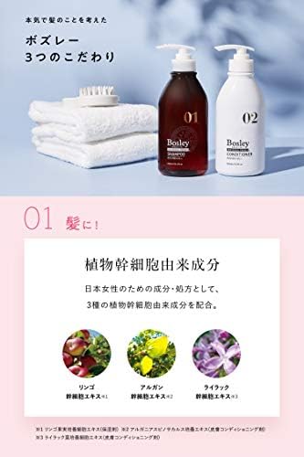 Amazon ボズレー プロフェッショナル シャンプー 詰め替え 300ml Bosley ボズレー シャンプー 通販