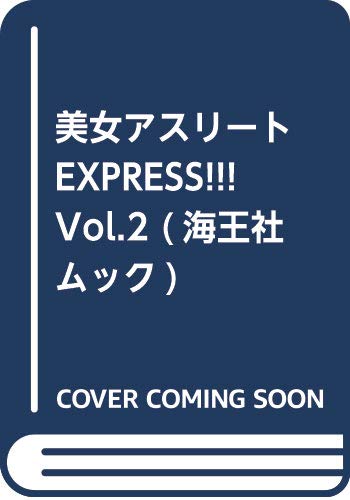 美女アスリートexpress Vol 2 海王社ムック 本 通販 Amazon