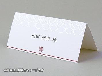 Amazon 優婉 ゆうえん 席札 １名分 印刷なし 手作りキット 席札 文房具 オフィス用品