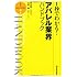 1秒でわかる!アパレル業界ハンドブック