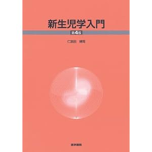 4th edition neonatology Introduction