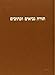 Biblia Hebraica Stuttgartensia