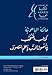 The Principles of Sufism (Library of Arabic Literature, 23)