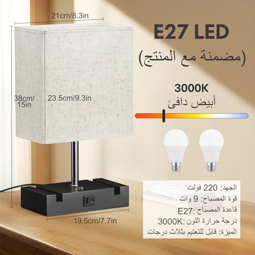Bacane Table Lamp, Bedside Lamps with 3-Level Dimmable Touch Control, USB Ports (A+C) and 2 Phone Stands, Nightstand Lamp for Bedroom Living Room (Bulb Included, 1 PCS)