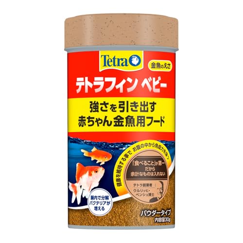 テトラ(Tetra) テトラフィン ベビー 30G 金魚の餌 善玉菌の増殖を助けて 糞を分解 ニオイも汚れも抑えるフード 天然原料のみ使用の安心フード 着色料 保存料 不使用 水をキレイに保つ 食いつき特化 おかわり給餌