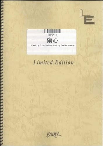 バンドスコア 傷心 B Z Lbs247 オンデマンド楽譜 本 通販 Amazon