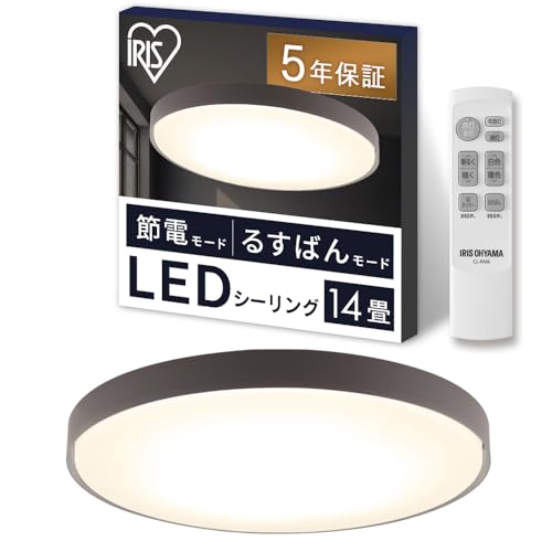 アイリスオーヤマ LEDシーリングライト デザインフレーム 14畳 チャコールブラック 調光調色 節電 取り付け簡単 CEA14DL-7.0BF