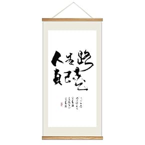 Hanging Poster NO Magnetic Wooden Framed, Chinese Calligraphy Art Home Wall Canvas Prints Decoration Ready to Hang - 18"x36"