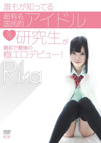 誰もが知ってる超有名国民的アイドル元研究生が最初で最後の極エロデビュー! 