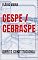 Livro CESPE / CEBRASPE : DIREITO CONSTITUCIONAL