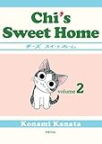 Chi's Sweet Home Vol. 2