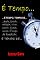 Livro É Tempo...: há tempo para tudo...tempo de amar e de ser amado, Tempo de mudar e de ser feliz...