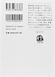 Image de そして生活はつづく (文春文庫)