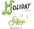 HOLIDAY tunes~のんびりモード