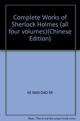 Complete Works of Sherlock Holmes (all four volumes)(Chinese Edition)