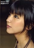 Image de Erina Mano Heaven's Door Photo Book