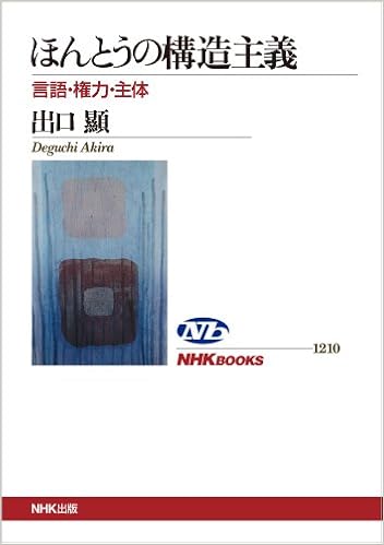 ãã»ãã¨ãã®æ§é ä¸»ç¾©ãã®ç»åæ¤ç´¢çµæ