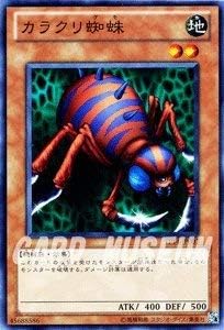 Amazon 遊戯王カード カラクリ蜘蛛 Tp14 Jp007 N トーナメントパック10 Vol 2収録 トレカ 通販