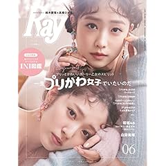 女子中学生 雑誌 ファッション雑誌ガイド