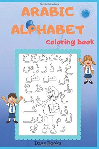 Arabic Alphabet Coloring Book: Colour by Arabic Letters (learning is fin)
