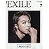 月刊EXILE(エグザイル) 2017年 07 月号 [雑誌]