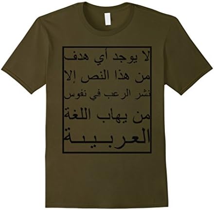 Men's Berlin Metro Fear of Arabic T-Shirt 2XL Olive