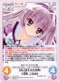 Amazon Chaostcg 兄に芽生えた恋心 浅葉 こなみ Rr Os ぱれっと 恋がさくころ桜どき ましろ色シンフォニー シングルカード トレカ 通販