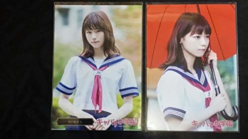 Akb48 キャバすか学園 乃木坂46 西野七瀬 スペシャルblu Ray Dvd Box 商舗 封入特典 キャラクター Qc35 生写真 オフショット のぎざか46 2枚set Akb48 キャバすか学園 乃木坂46 西野七瀬 スペシャルblu Ray Dvd Box 商舗 封入特典 キャラクター Qc35 生写真 オフショット のぎざか46 2枚set