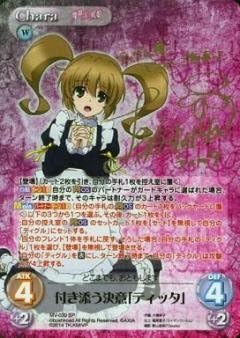 Amazon Chaos Tcg 魔弾の王と戦姫 Mv 030 Sp 付き添う決意 ティッタ 箔押しサイン トレカ 通販