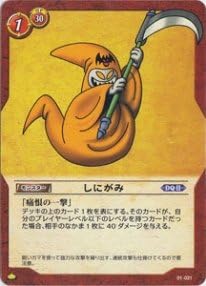 Amazon ドラゴンクエストtcg しにがみ 01 021c おもちゃ おもちゃ