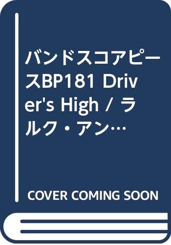 バンドスコアピースbp181 Driver S High ラルク アン シエル Band Piece Series 本 通販 Amazon