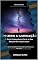 Livro Do Zero A Iluminação: O Guia Completo Para O Seu Despertar Espiritual - O Método de Despertar Espiritual que Realmente Funciona