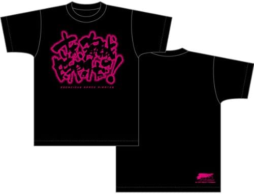 Amazon モーレツ宇宙海賊 さあ 海賊の時間だ 柄tシャツ ブラック サイズ L アニメ 萌えグッズ 通販