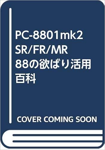 Pc 01mk2sr Fr Mr の欲ばり活用百科 Amazon Co Uk Books