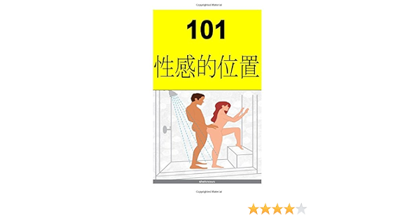 101 Sex Positions Chinese Edition Rose Mona Miss 9781976259050 Amazon Com Books