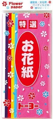 Amazon トーヨー お花紙 6色 赤 黄 水 白 桃 紫 1010 2個セット 文房具 オフィス用品 文房具 オフィス用品