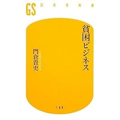 貧困・非モテはゲストハウスで彼女をゲット!の画像2