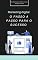 Livro MARKETING DIGITAL PARA INICIANTE: O PASSO A PASSO