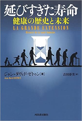 延び