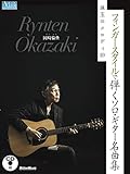 Image de Solo · guitar masterpiece playing in finger style collection Melodies of gems 20 (with model performance CD) Sheet music - 2017/9/13japanese