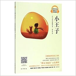 小王子 视音频版 统编教材配套琥珀文丛 法 圣埃克絮佩里 Fa Sheng Ai Ke Xu Pei Li Amazon Com Books 小王子 视音频版 统编教材配套琥珀文丛 法 圣埃克絮佩里 Fa Sheng Ai Ke Xu Pei Li Amazon Com Books