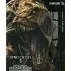 ディノクライシス3 オリジナル・サウンドトラック